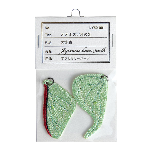 Accessory parts／Japanese luna moth (Wings)