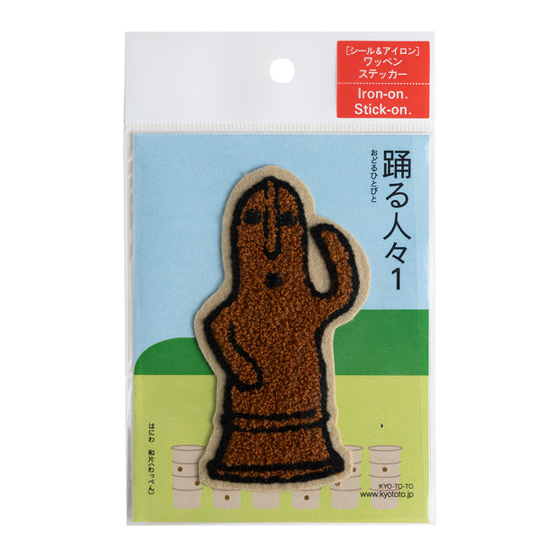 Chenille Patch／Dancing Figure 1