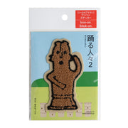 Chenille Patch／Dancing Figure 2