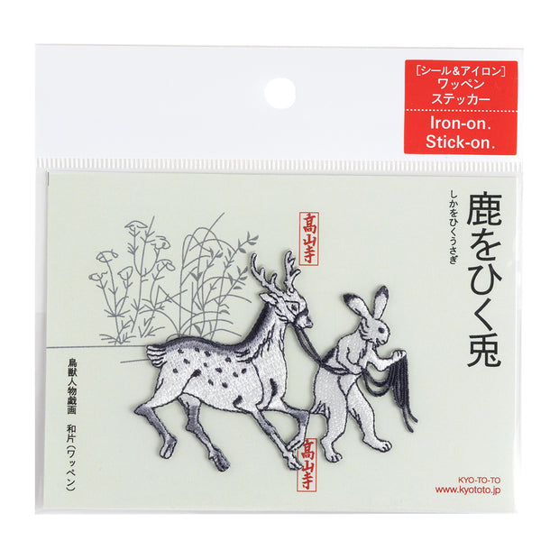 Patch／Hare Leading A Deer