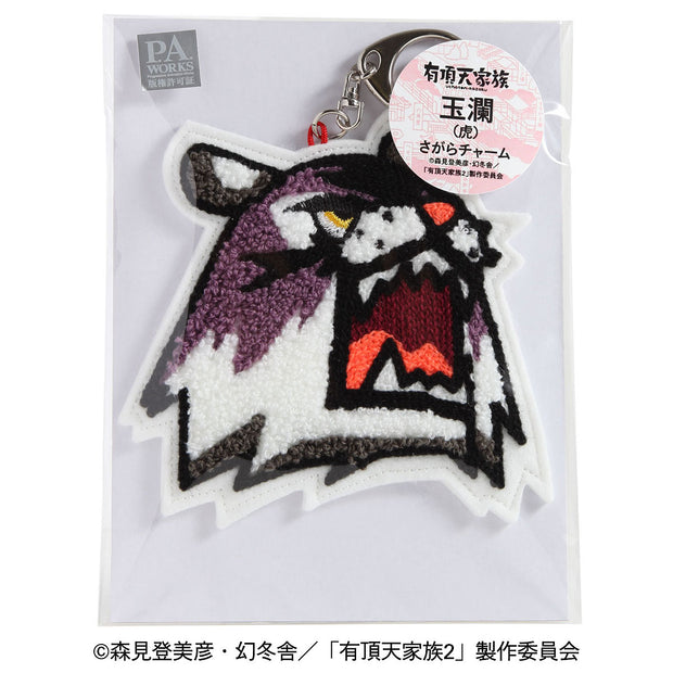 Keyholder／Gyokuran as a White Tiger