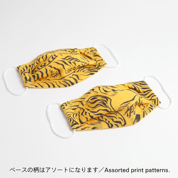 Face Mask／Tiger (Yellow)
