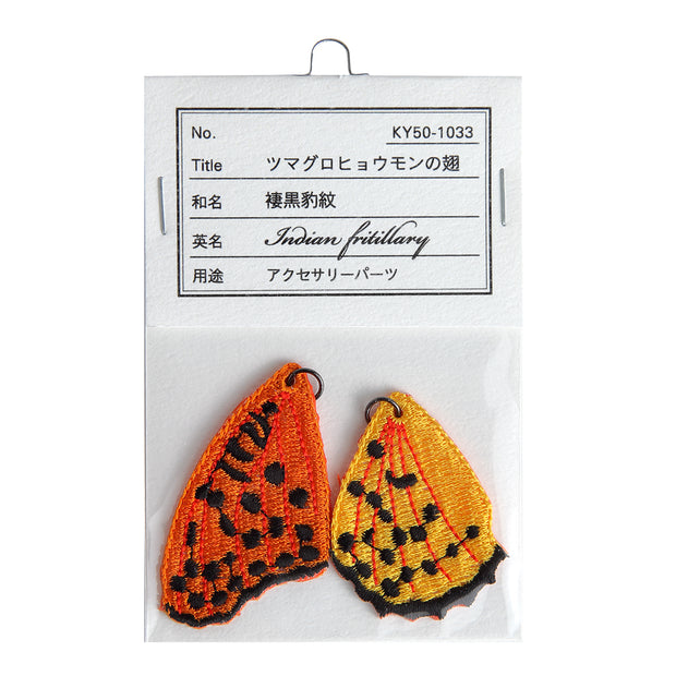 Accessory parts／Indian fritillary (Wings)