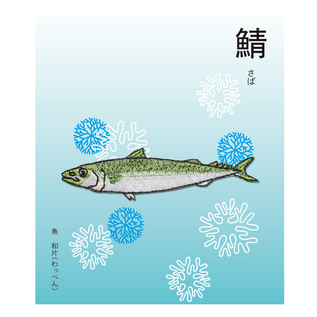 Patch／Japanese Mackerel