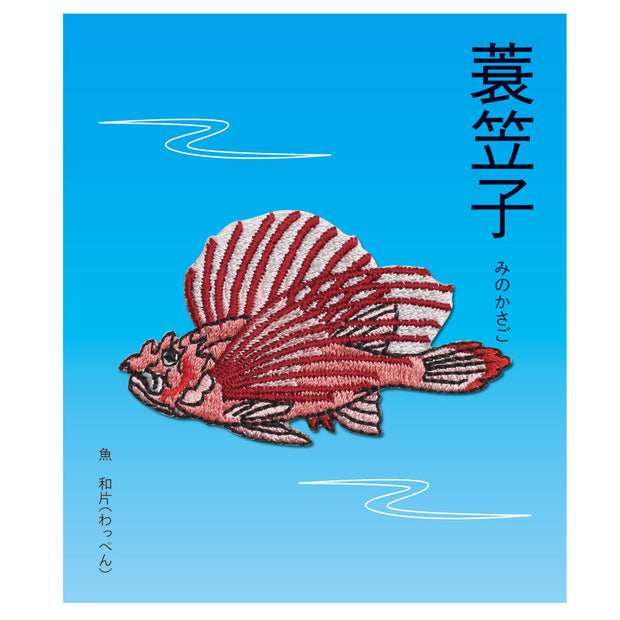 Patch／Lion fish