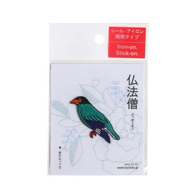 Patch／Oriental Dollarbird