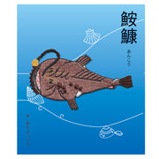 Patch／Monkfish