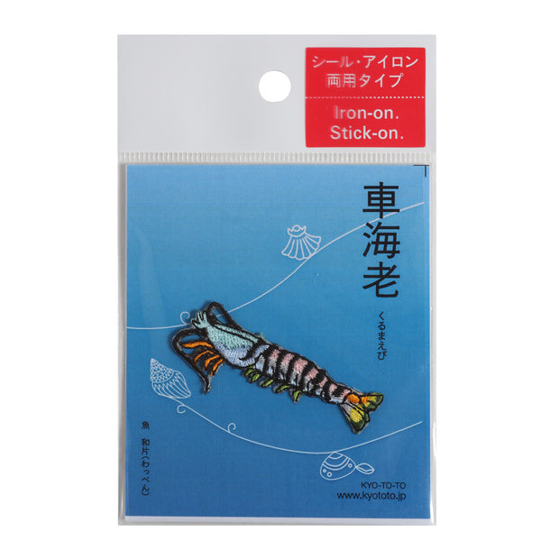 Patch／Kuruma Shrimp