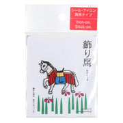 Patch／Kazari-uma (horse ornament)