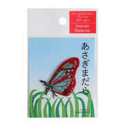 Patch／Chestnut tiger butterfly